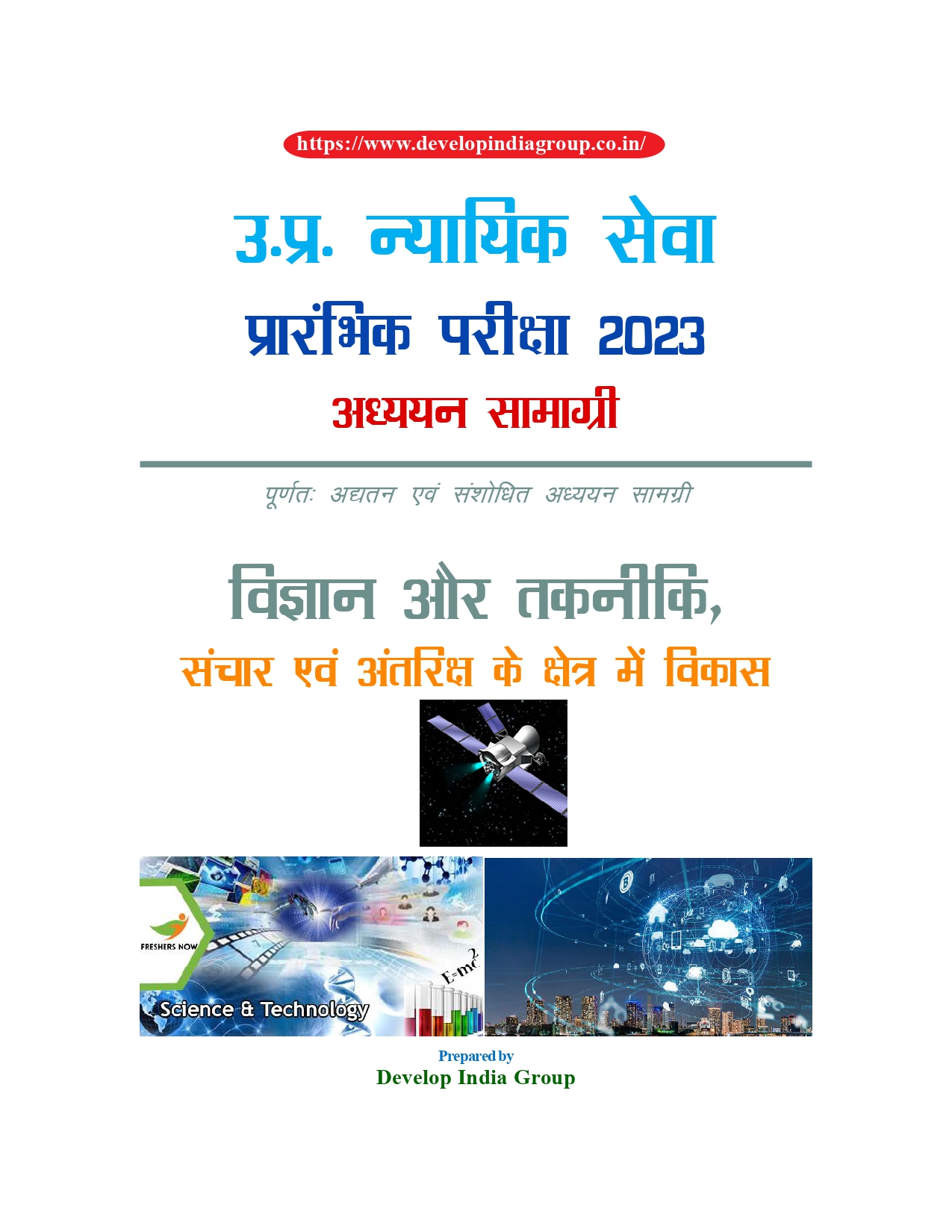 UPPCS j pre science (hindi)_page-0001